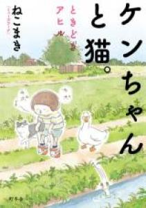 Mimosa, Momo et moi Manga