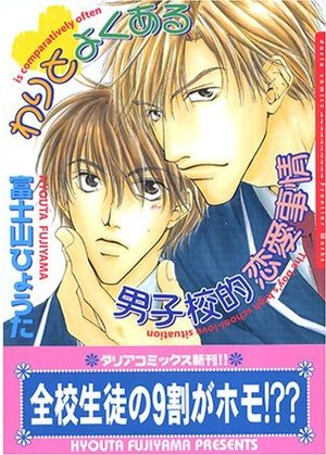 Warito Yokuaru Danshikouteki Renaijijou Manga