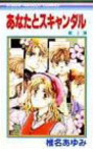 Anata to Scandal Manga