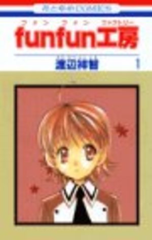 Fun Fun Factory Manga