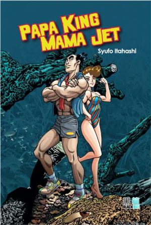Papa King Mama Jet Manga