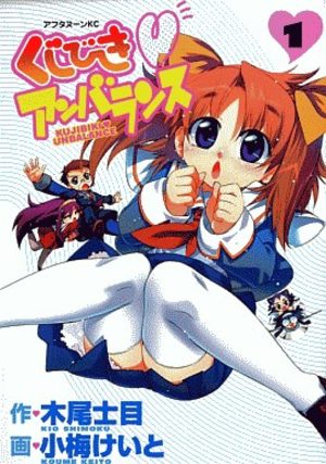 Kujibiki Unbalance Manga