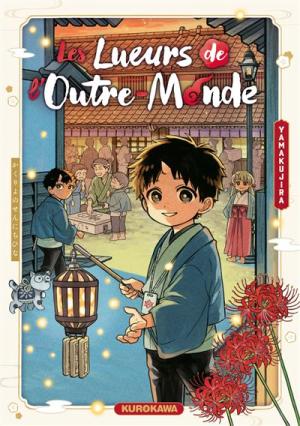 Les lueurs de l'outre-monde Manga