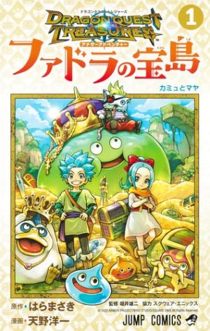 Dragon Quest Treasures - Another adventure - Fadora no takarajima Manga