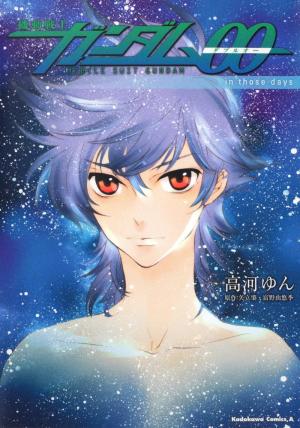 Kidô Senki Gundam 00 in those days Manga