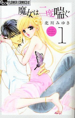 Majo wa Nido Aegu Manga
