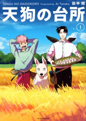 La cuisine du Tengu Manga