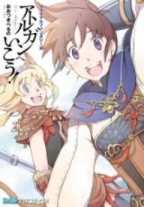 Final Fantasy XI - Aht Urhgan he ikô! Manga