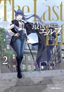 The last elf - Le salut des esprits Manga