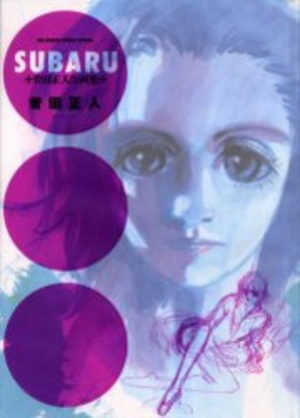 Subaru, danse vers les étoiles - Artbook Artbook