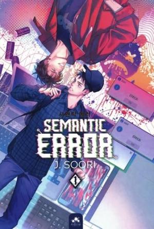 Semantic Error Light novel
