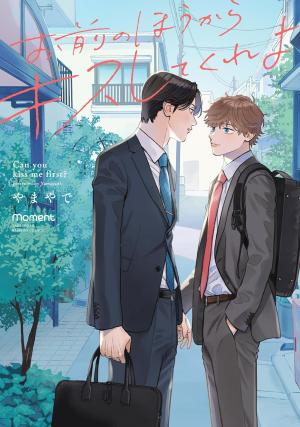 Embrasse-moi en premier Manga