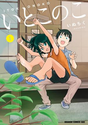 My Cute Cousin Always Gets Her Way Manga