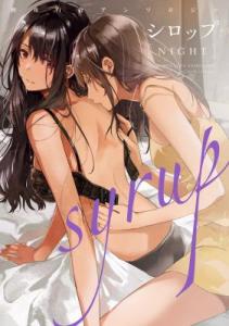 Syrup - A Yuri Anthology Manga