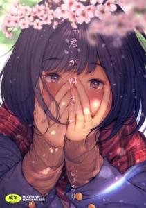 I love you Manga