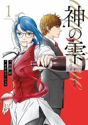 Les Gouttes de Dieu - Héritage Manga