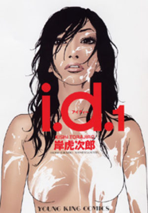 i.d Manga