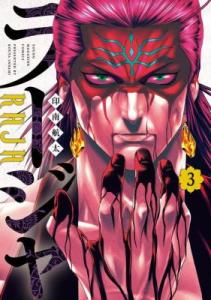 Raja Manga