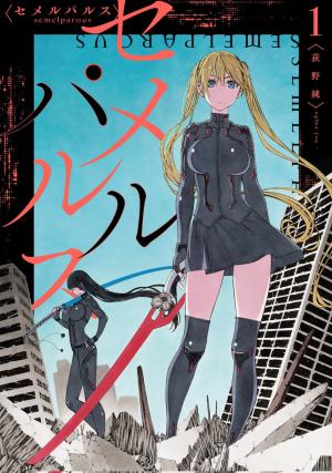 Semelparous Manga