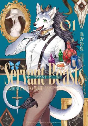 Servant Beasts Manga