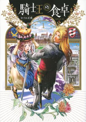 À la table des chevaliers Manga