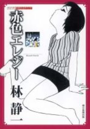 Elegie en rouge Manga