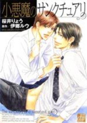 Koakuma no Sanctuary Manga