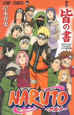 Naruto - All Secrets of Naruto Artbook