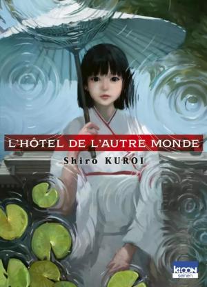 L'Hôtel de l'Autre monde Global manga