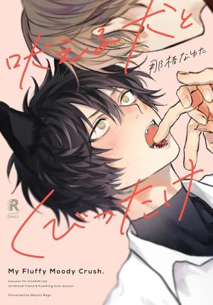 My Fluffy Moody Crush Manga