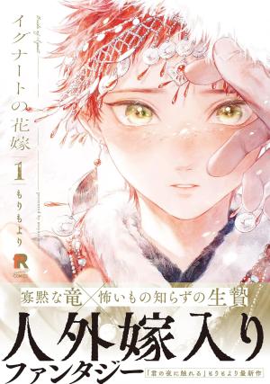 The Bride of Ignat Manga