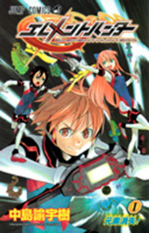 Elemental Hunter Manga