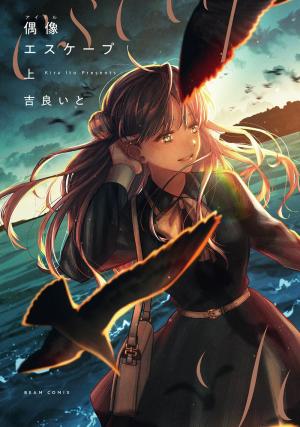 Idol Escape Manga