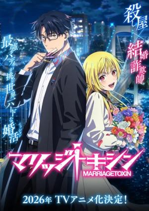Marriage Toxin Série TV animée