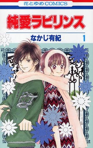 Pure Love Labyrinth Manga