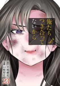 On n'est pas ensemble Manga