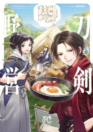 Touken Ranbu Outdoor Ibun Touken Camp Manga