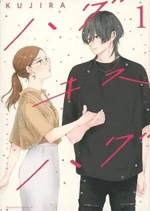 Hug Kiss Hug Manga