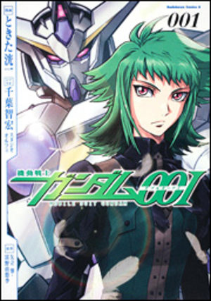 Kidou Senshi Gundam 00I Manga
