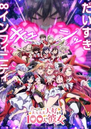 Les 100 petites amies qui t'aiiiment à en mourir Série TV animée