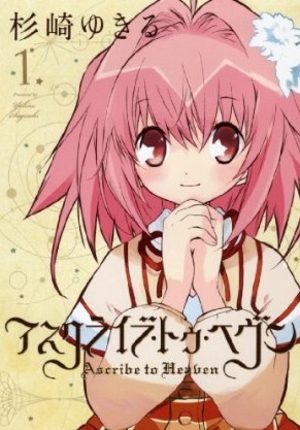 Ascribe to Heaven Manga