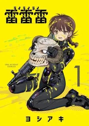 Rai rai rai Manga