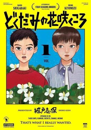 Quand vient la saison des Dokudami Manga