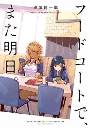 See you tomorrow at the food court Manga