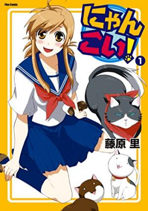 Nyan Koi ! Manga