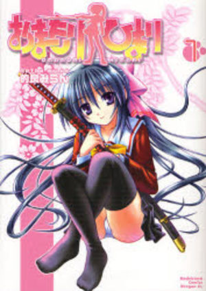 Omamori Himari Manga