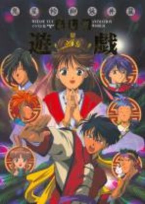 Fushigi Yugi Manga Illustrations 2 Artbook
