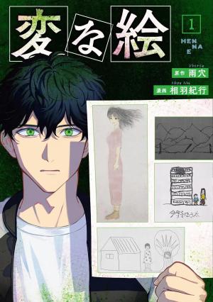 The strange pictures Manga