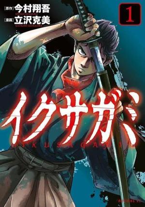 Last samurai standing Manga