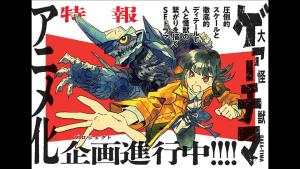 Great Kaiju GAEA-TIMA Série TV animée